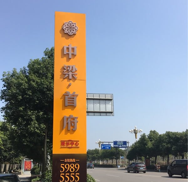 小區(qū)多功能導(dǎo)向標(biāo)識牌制作